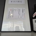 自家製手もみ麺 鈴ノ木 - 