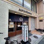 ハマカゼ拉麺店 - 