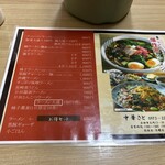 中華さと - たしかに個性派ラーメンでした