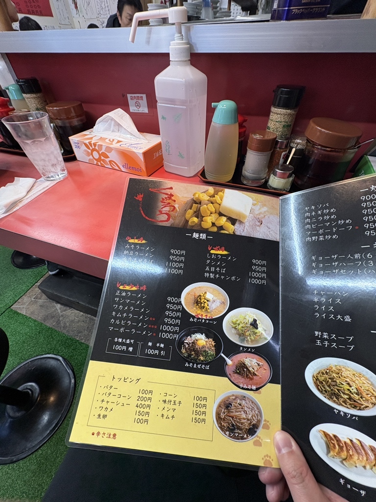 メニュー写真 : くまごろう - 川崎新町/ラーメン | 食べログ