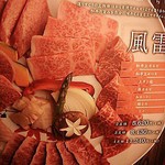 東京焼肉 平城苑 - 