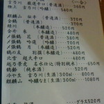 暁 - 141126新潟　暁　日本酒メニュー