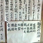 暁 - 141126新潟　暁　店頭