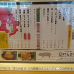 とんかつ いわい - ランチメニュー