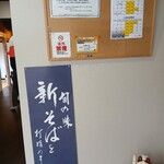 そばCafé なごみ - 