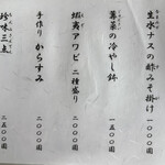 うなぎ亭 友栄 - 