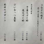 うなぎ亭 友栄 - 