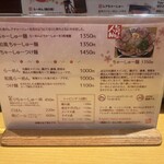 らーめん 鶴武者 - 