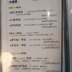 そばCafé なごみ - へぎそばは鰹節のきいた甘つゆにゆず胡椒、やぶそば(田舎そば)は辛つゆとのこと✨ここにも店主さんのこだわりが…✨