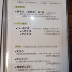 そばCafé なごみ - 新そば(でわかおり)はラッキーでした♫こちらは甘つゆとワサビの組み合わせ✨✨1口目のインスピとしてはへぎよりずっと王道の蕎麦の香りがダイレクト✨✨