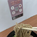 駅そば 土浦華月庵 - 