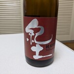 平和酒造 - 紀土 -KID-　純米吟醸