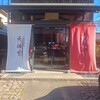 吉野本葛 天極堂 奈良本店