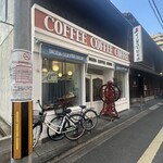 イノダコーヒ - 