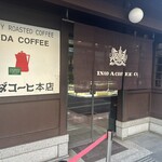 イノダコーヒ - 