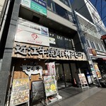 京の虎牛 近江牛焼肉と神戸ビーフ - 