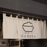ikushika - 