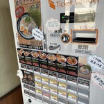 徳島ラーメン人生 - 券売機