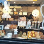 みっふぃー蔵のきっちん&べーかりー - 