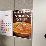 Noodle いたば - 天気良い時間で反射していたので、横からの写真です。