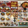 カルビ丼とスン豆腐専門店 韓丼 山科店