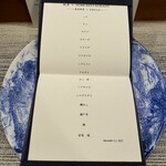 虹吉 - お品書き