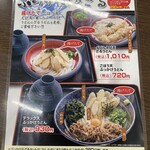 本家人力うどん - 