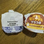 マクドナルド - 