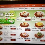 スパゲッティ･ハウス ヨコイ - 