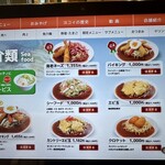 スパゲッティ･ハウス ヨコイ - 