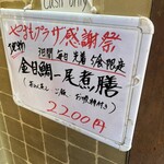 海鮮料理 おかりば - 