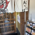 海鮮料理 おかりば - 