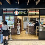 スパゲッティ･ハウス ヨコイ - 