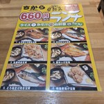 炭火焼き ちから 神田店 - 