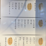 羽釜炊きおにぎり 満米 - メニュー1