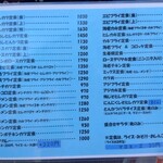 弁けい - メニュー