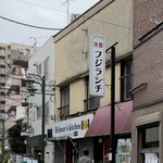 フジランチ - 訪問したのは日曜日、到着したのは10:35、既に1名待ちあり、その後続々と列ができてた