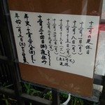 お多福 - H26/12月予定