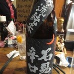 立ち呑みのさのや - 島根県 温泉津の若林酒造の男流純米(2014.11.29)