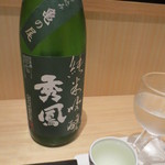 神保町 傳 - 秀鳳純米吟醸「亀の尾」