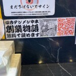 蒙古タンメン中本 - 