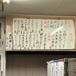 どぜう・四季料理 やぶや - 