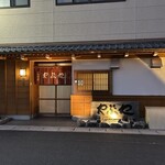 どぜう・四季料理 やぶや - 