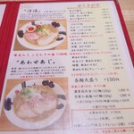 彩色ラーメンきんせい - 