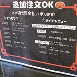 蒙古タンメン中本 - 