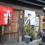 すみ劇場 むさし坐 - 