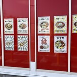 蒙古タンメン中本 - 