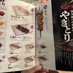 やきとり家すみれ - 