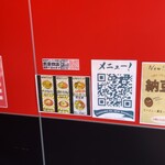 蒙古タンメン中本 - 