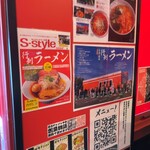 蒙古タンメン中本 - 